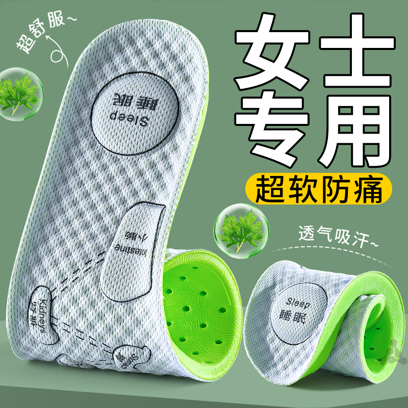 踩屎感按摩鞋垫超软防痛运动减震