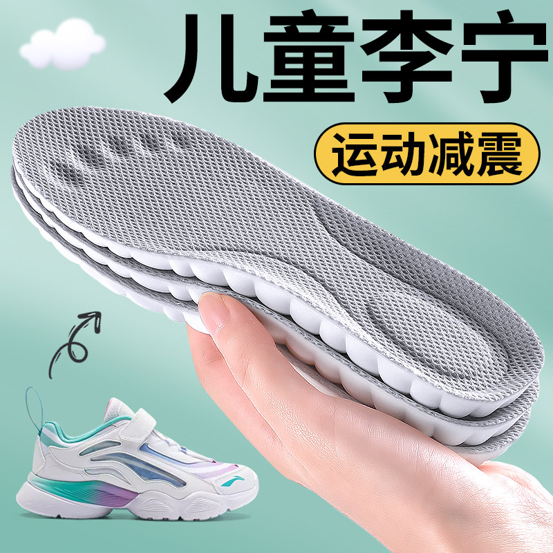 儿童运动鞋垫减震踩屎感吸汗防臭图片