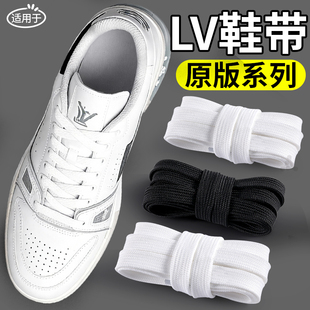 适用于原装lv trainer鞋带扁平白色黑小胖丁板鞋男款女白水泥圆绳