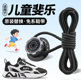 适用于迪卡侬鞋带圆绳男款黑白色运动女加粗弹力松紧防滑不起球-7