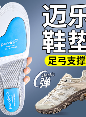 适用于迈乐merrell鞋垫MOAB3迈越者男足弓支撑运动减震女徒步登山