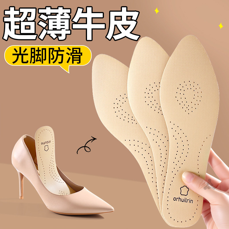 高跟鞋专用鞋垫不累脚牛皮踩屎感