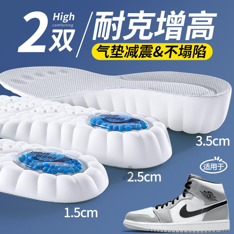 适用于nike耐克内增高鞋垫女空军一号运动气垫减震男AJ1足弓支撑,服饰配件/皮带/帽子/围巾,增高垫,淘宝优惠券,粉丝福利购,淘宝优惠卷