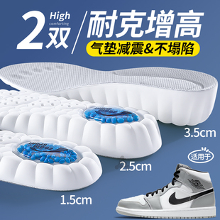 适用于nike耐克内增高鞋垫女空军一号运动气垫减震男AJ1足弓支撑