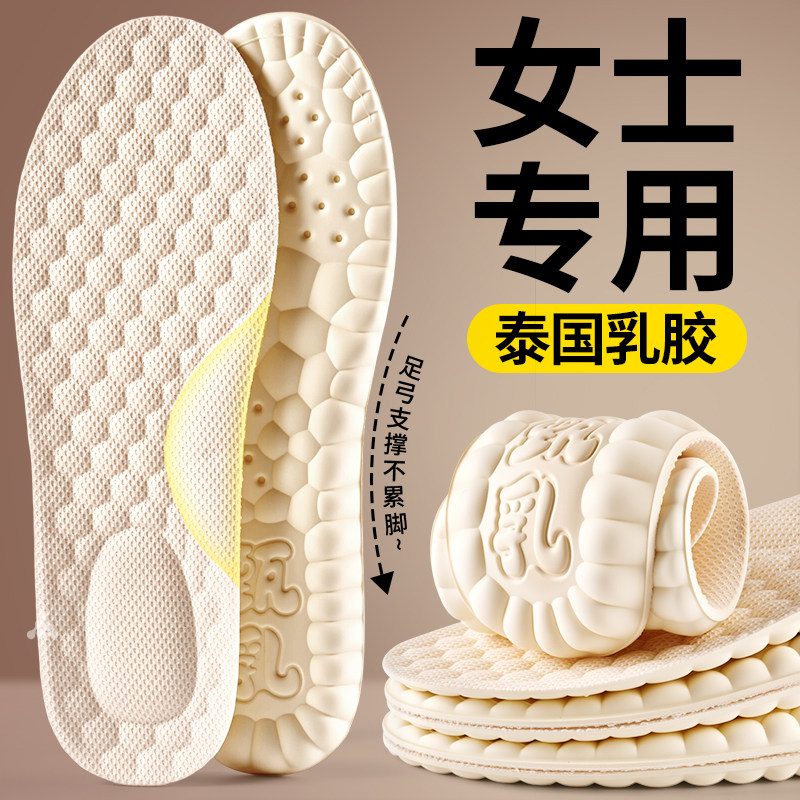 女士专用鞋垫加厚乳胶防脚痛足弓支撑久站不累踩屎感抗菌防臭男款