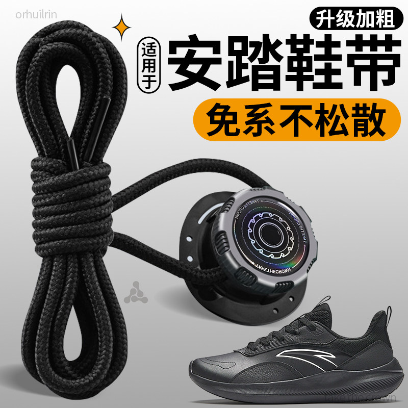 适用于安踏旋转纽扣懒人免系鞋带神器男女款加粗圆鞋带卡扣固定器,服饰配件/皮带/帽子/围巾,鞋带,淘宝优惠券,粉丝福利购,淘宝优惠卷
