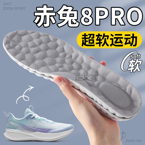 李宁鞋垫久站不累超软防痛防臭