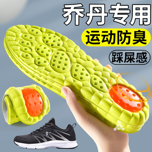 适用于乔丹鞋垫男运动气垫减震高弹吸汗防臭踩屎感加厚女板鞋跑鞋