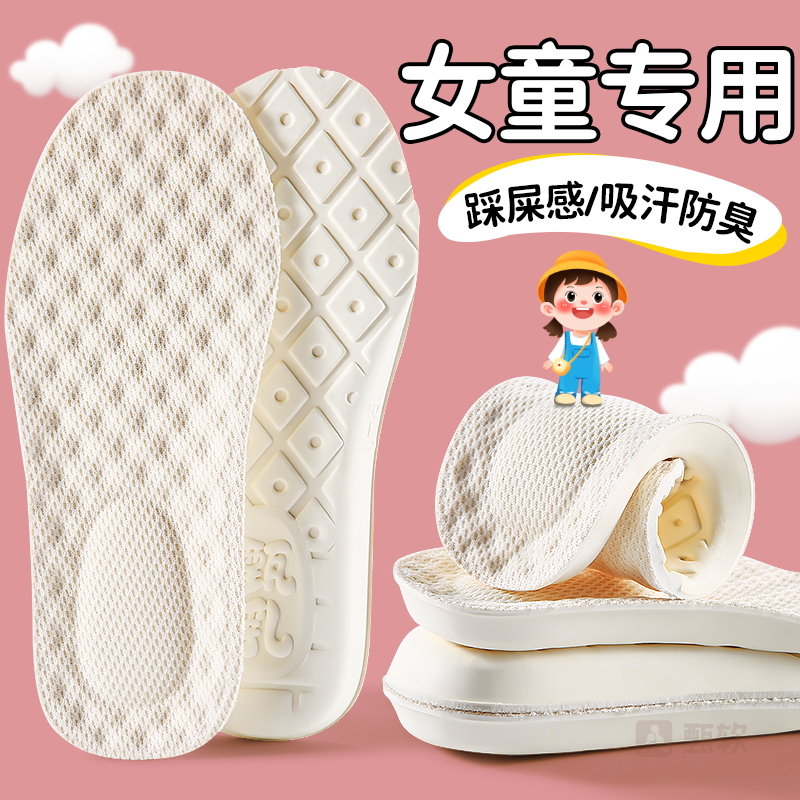 女童专用乳胶鞋垫吸汗防臭夏季32码儿童鞋垫厚款可裁剪软底舒适男