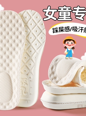儿童乳胶鞋垫吸汗防臭32码儿童