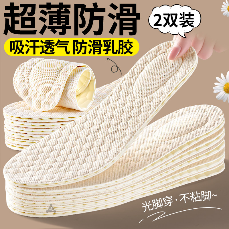 防滑乳胶鞋垫女款软底舒适超薄光脚单鞋软吸汗防臭透气久站不累薄