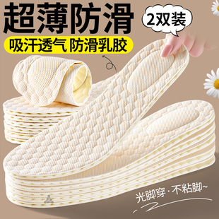 软吸汗防臭透气久站不累薄 软底舒适超薄光脚单鞋 防滑乳胶鞋 垫女款