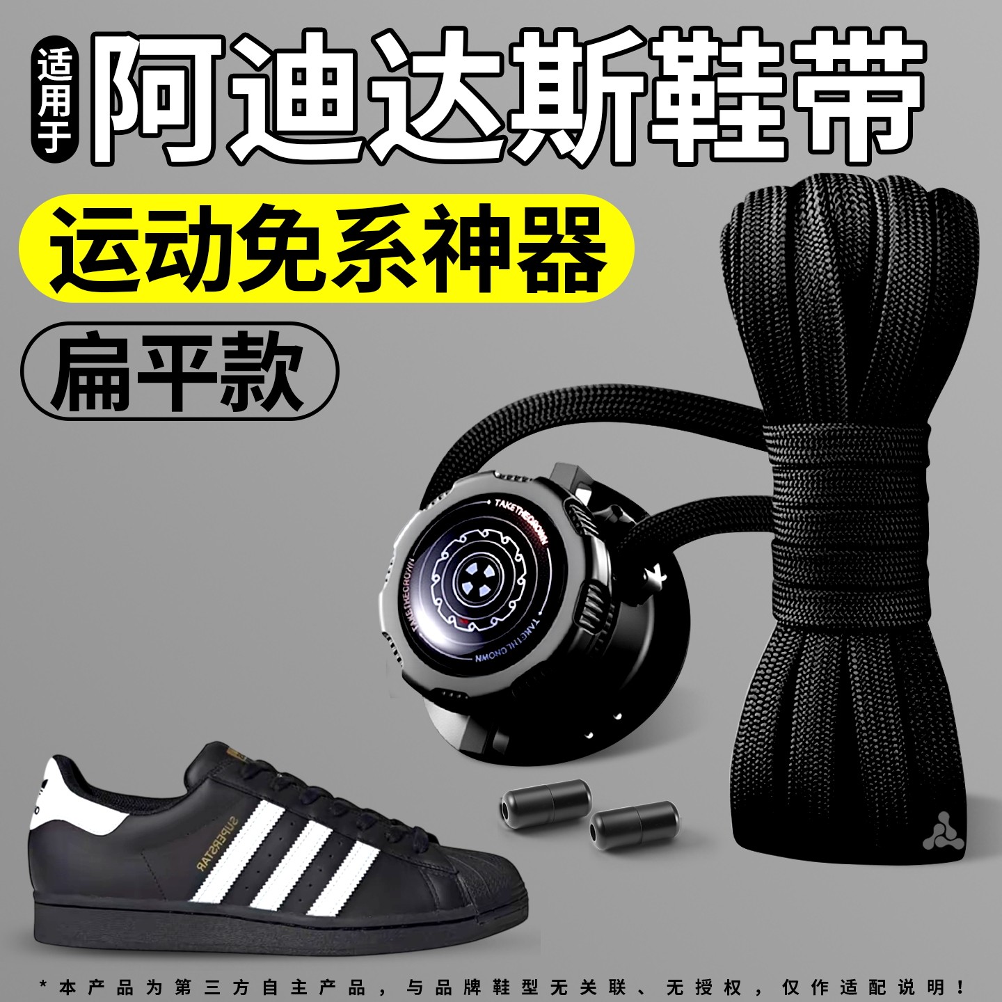 懒人弹力防滑旋转纽扣鞋带运动鞋