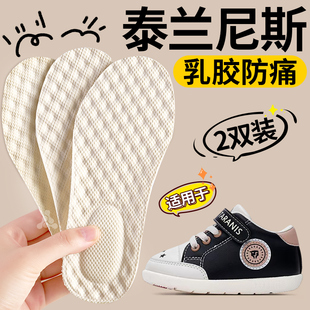 适用于儿童泰兰尼斯天然乳胶鞋垫小孩专用超软防痛男童女童宝宝