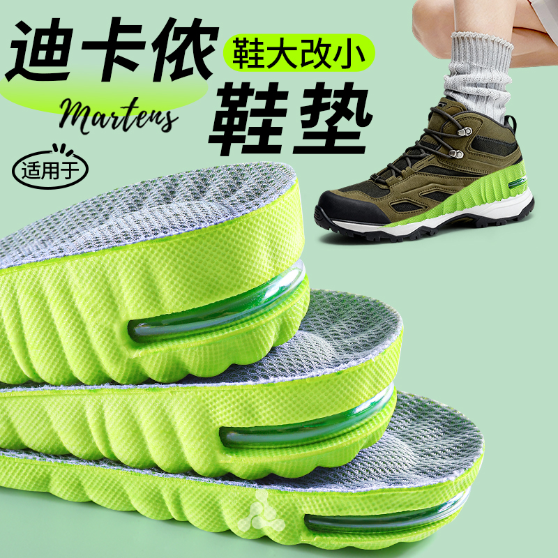 鞋垫改小一码鞋大改小神器增高垫