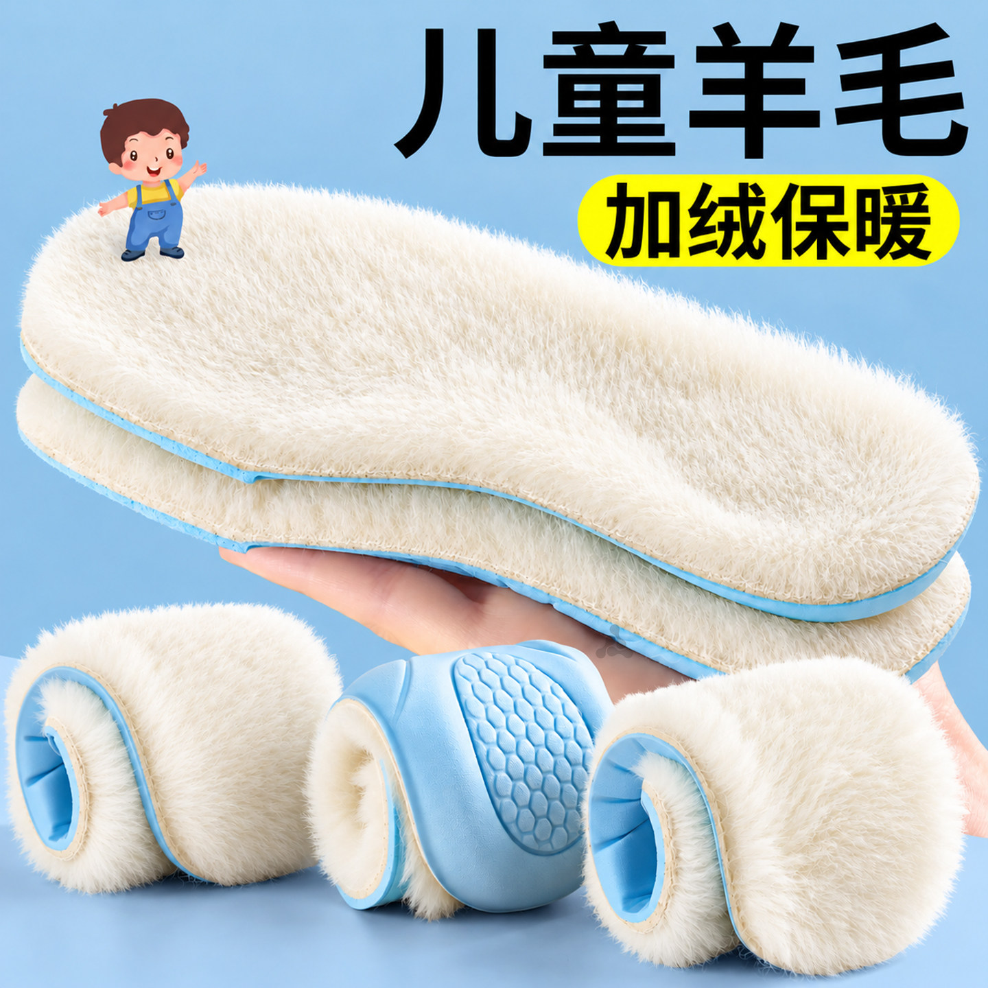 儿童专用真羊毛保暖鞋垫冬季防寒