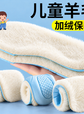 儿童专用真羊毛保暖鞋垫冬季防寒