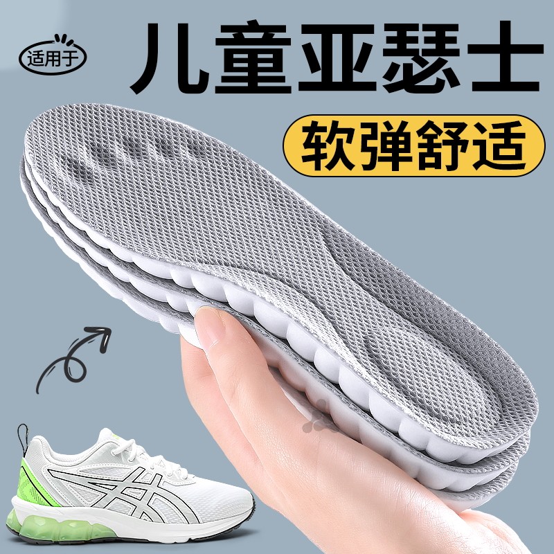 儿童鞋垫男孩女孩小孩专用夏季