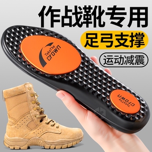 鞋垫作战靴专用运动高弹减震久站不累男役前训练军训吸汗防臭军训