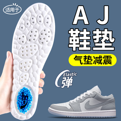 运动鞋垫气垫减震吸汗防臭加厚