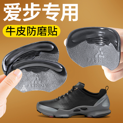 爱步ECCO专用后跟贴防掉跟防磨脚