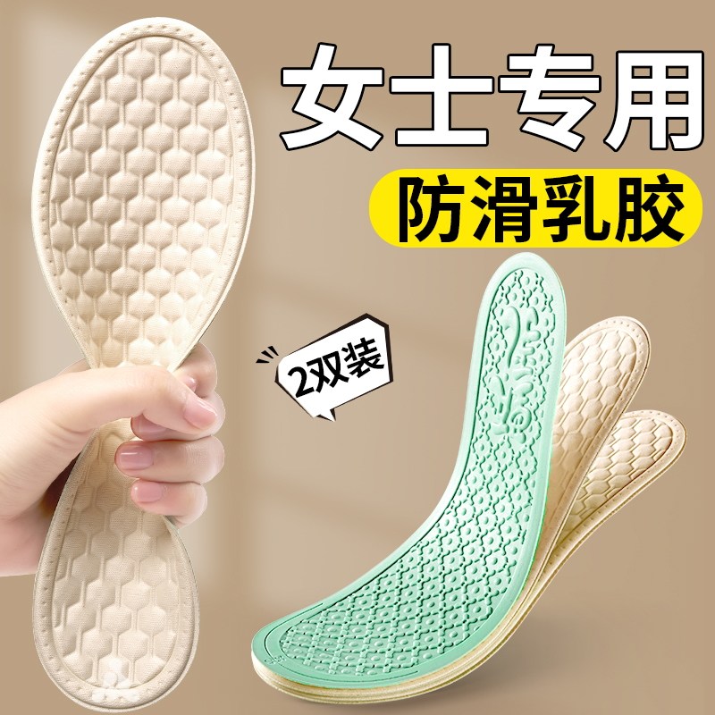 女士鞋垫乳胶防滑吸汗防臭女款软底舒适乐福鞋高跟鞋超薄薄款夏季