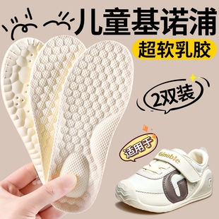 适用于儿童基诺浦鞋垫乳胶软底舒适男童女童小孩专用吸汗防臭透气