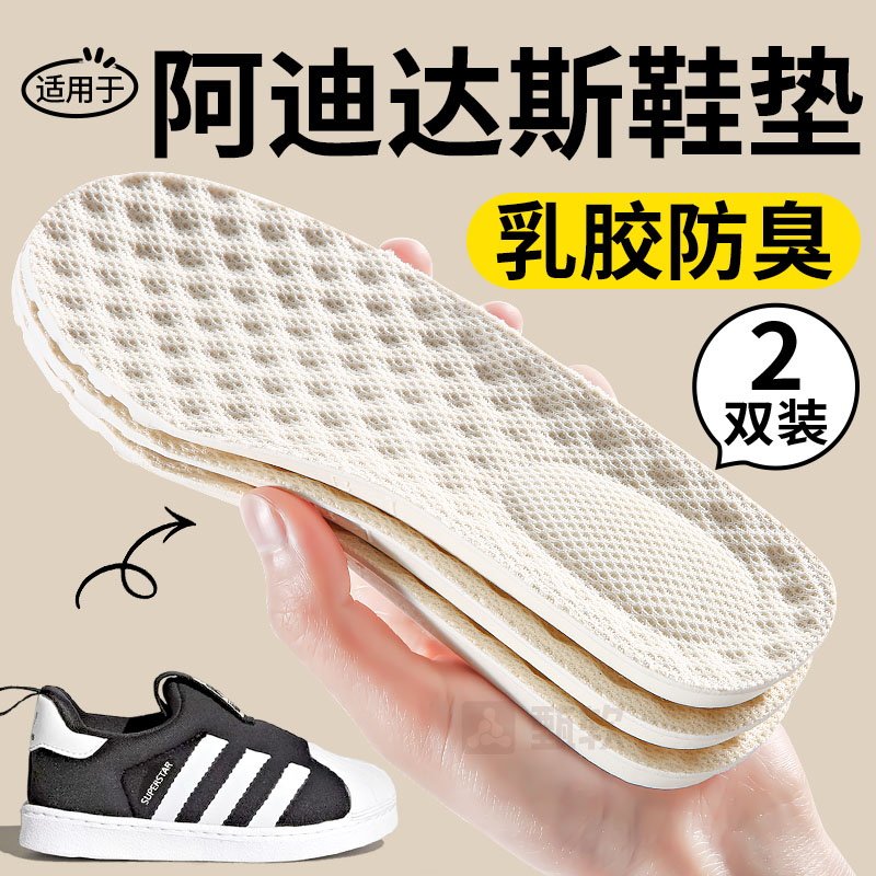 儿童乳胶加厚鞋垫小孩专用踩屎感