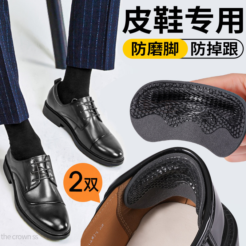 皮鞋专用防掉跟鞋不痛脚防滑半码鞋垫调节防磨脚贴无痕男士新款女,服饰配件/皮带/帽子/围巾,后跟贴,淘宝优惠券,粉丝福利购,淘宝优惠卷