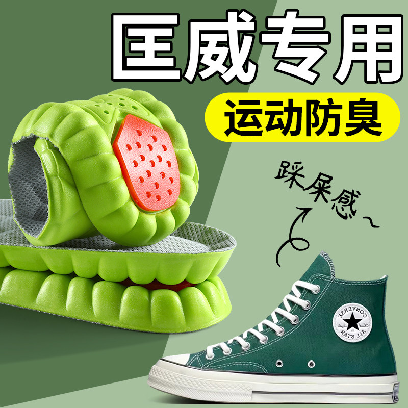 匡威专用鞋垫运动减震吸汗防臭