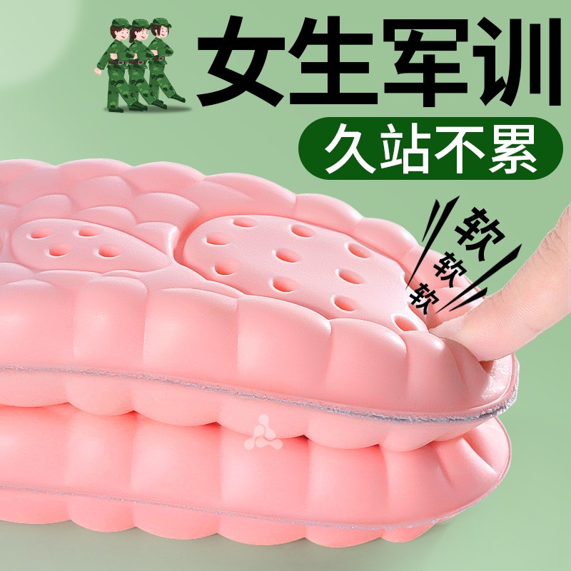 军训鞋垫超软踩屎感运动气垫减震