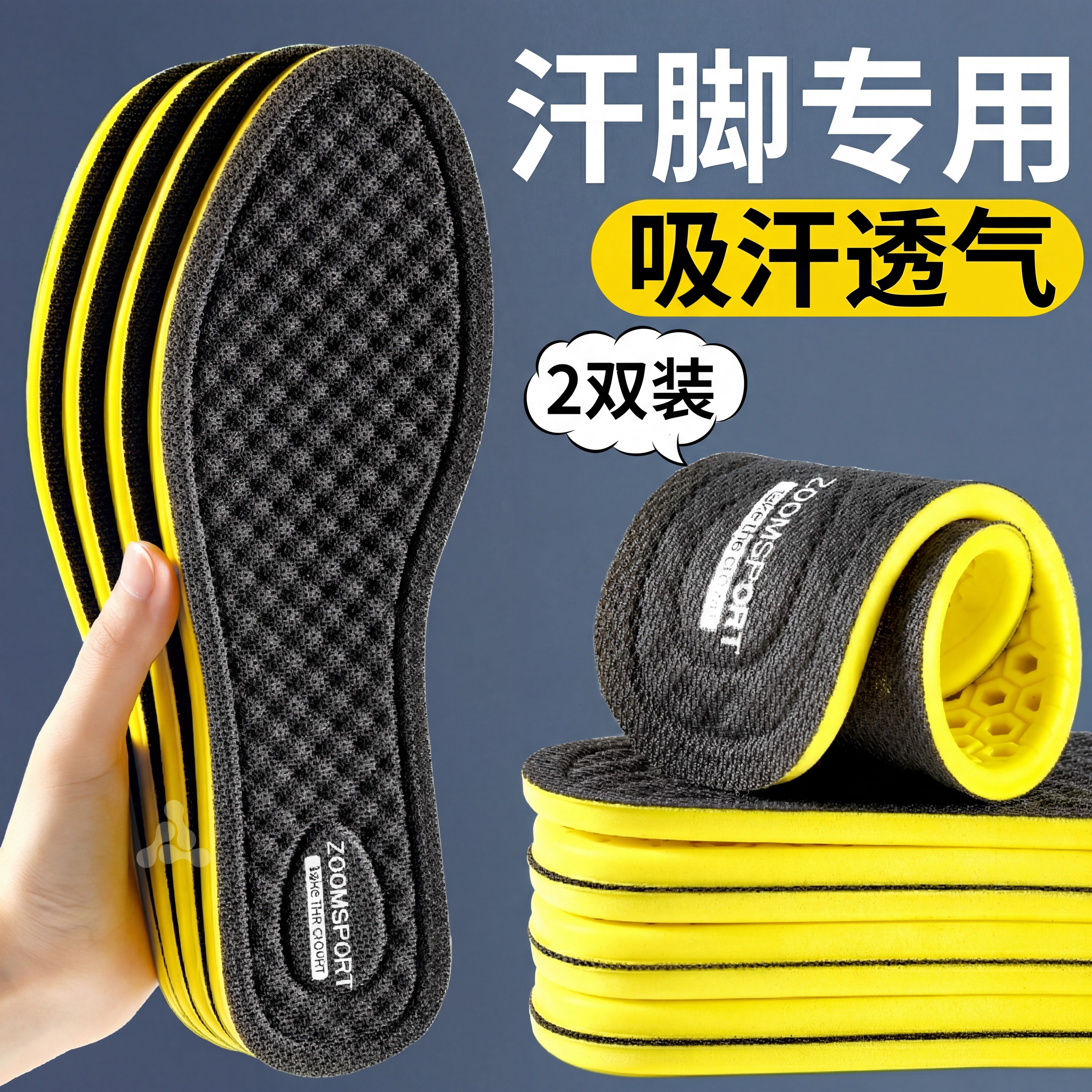汗脚专用7A抗菌防臭鞋垫男士吸汗透气女运动减震久站不累男款除臭