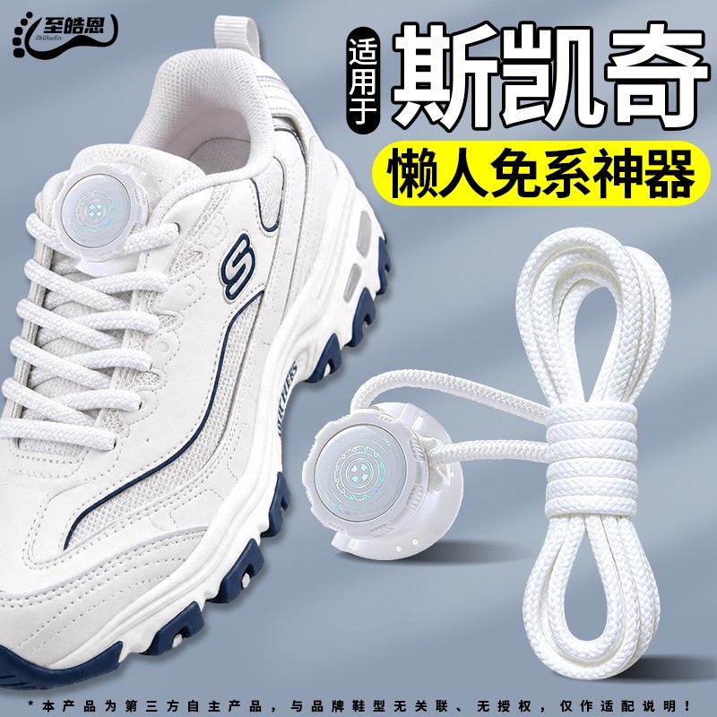 旋转纽扣懒人免系鞋带神器新款