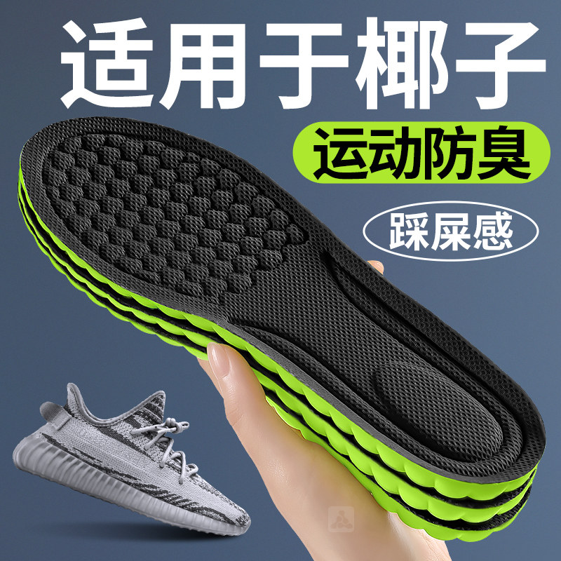 艾草除臭鞋垫吸汗防臭运动减震