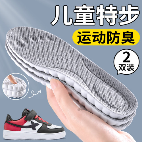 儿童特步鞋垫运动减震吸汗防臭