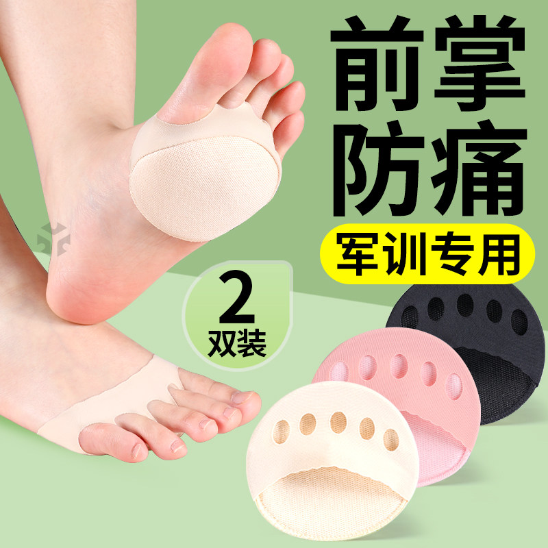军训站军姿前掌袜垫加厚久站防痛图片