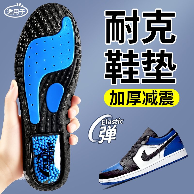 适用于耐克鞋垫男款专业运动气垫减震加厚高弹踩屎感久站不累女