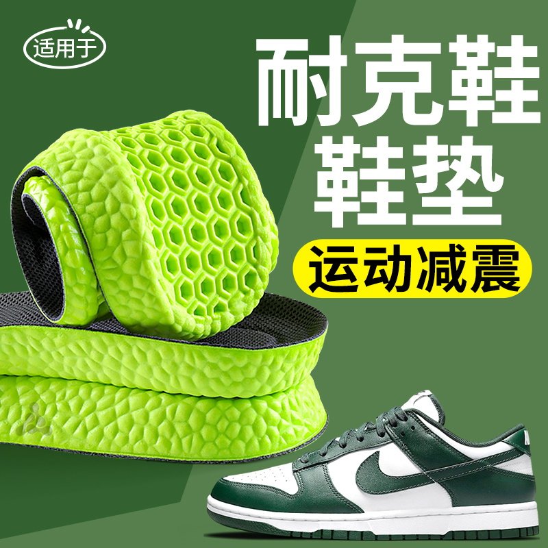 适用于耐克运动鞋垫透气减震加厚