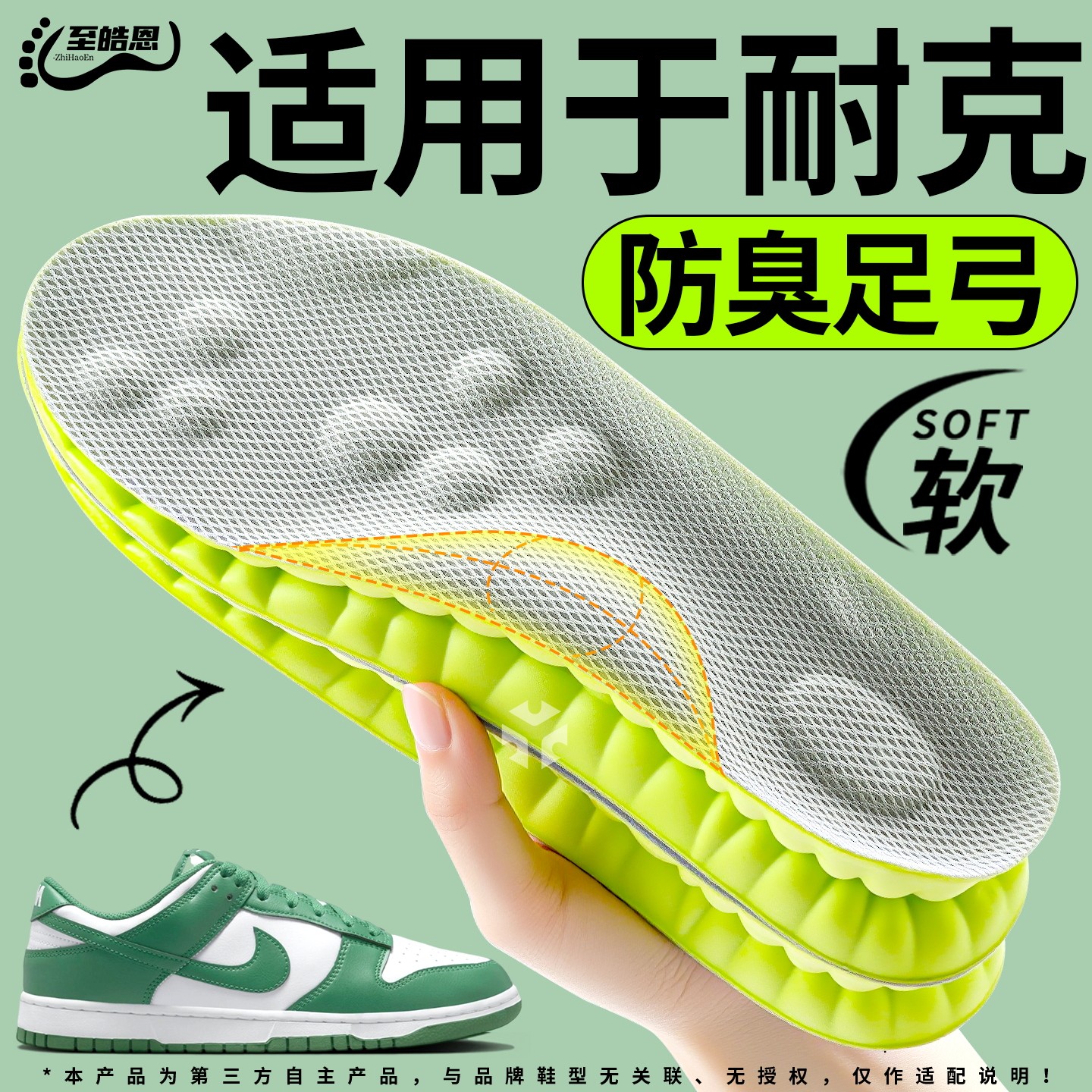 适用于耐克运动减震鞋垫久站不累