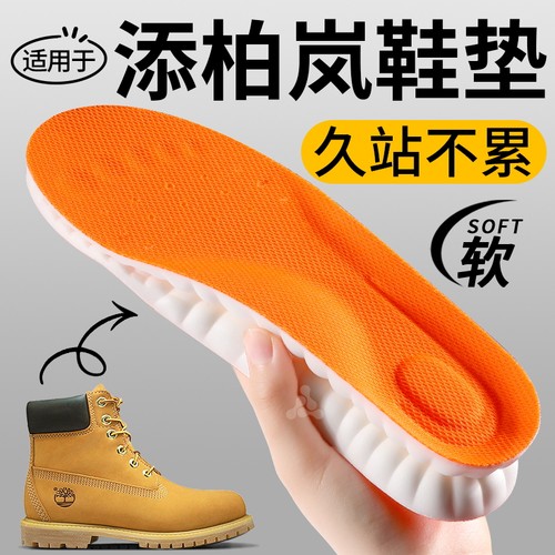 适用于添柏岚鞋垫男运动减震透气