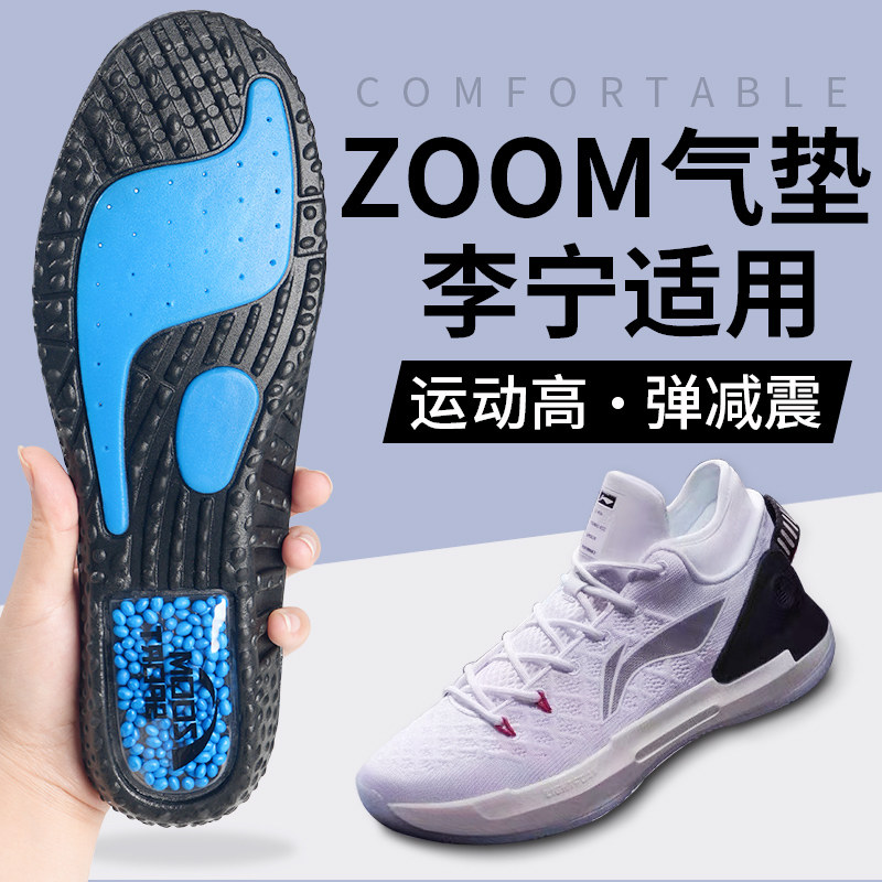 鞋垫气垫减震运动男款专用ZOOM
