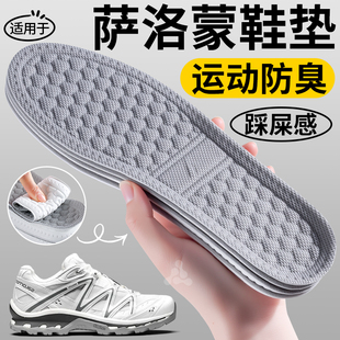 适用于salomon萨洛蒙鞋垫xt6quest男款运动气垫减震踩屎感超软女