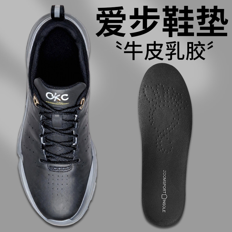 适用于爱步ecco大经典鞋垫皮鞋25周年男士真皮牛皮踩屎感超软防痛