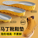适用于马丁靴专用增高鞋 垫女大黄靴增高垫添柏岚隐形男靴子内增高