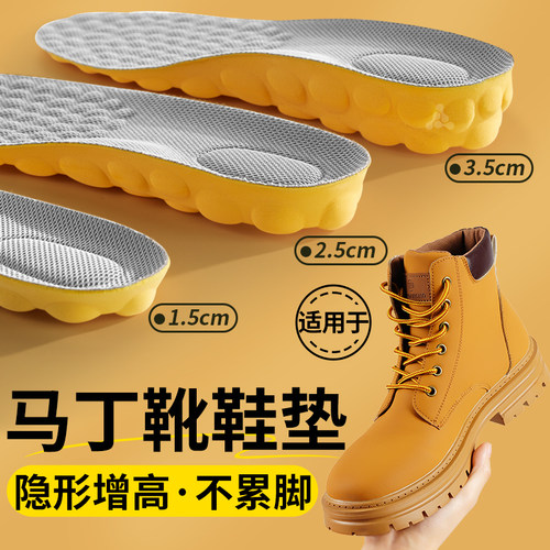 适用于马丁靴增高鞋垫隐形不累脚