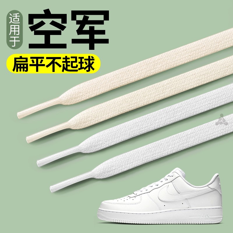 适配空军一号鞋带黑色扁平不起球不松散加粗耐磨aj12原装替换dunk