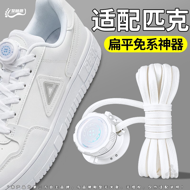 适用于匹克懒人免系神器旋转纽扣鞋带卡扣固定器免绑松紧防滑运动