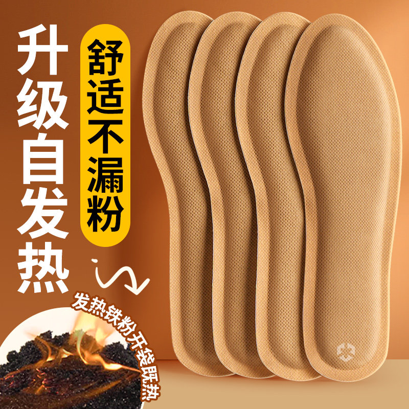自发热鞋垫加热暖足贴恒温保暖图片