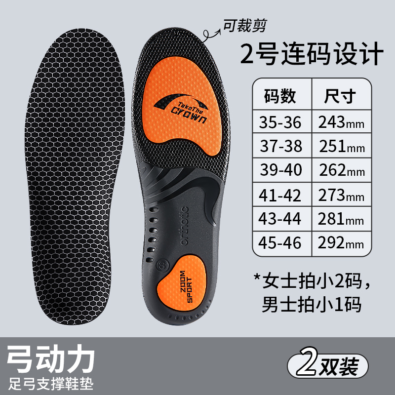 石墨烯防臭足弓支撑鞋垫减震防痛