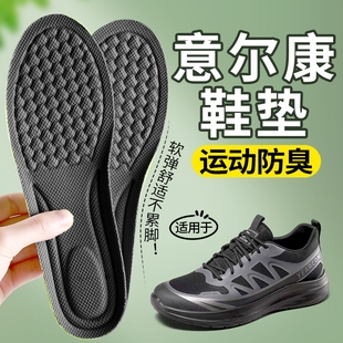 适用于意尔康鞋垫男款吸汗防臭运动鞋垫透气减震防滑久站不累女士